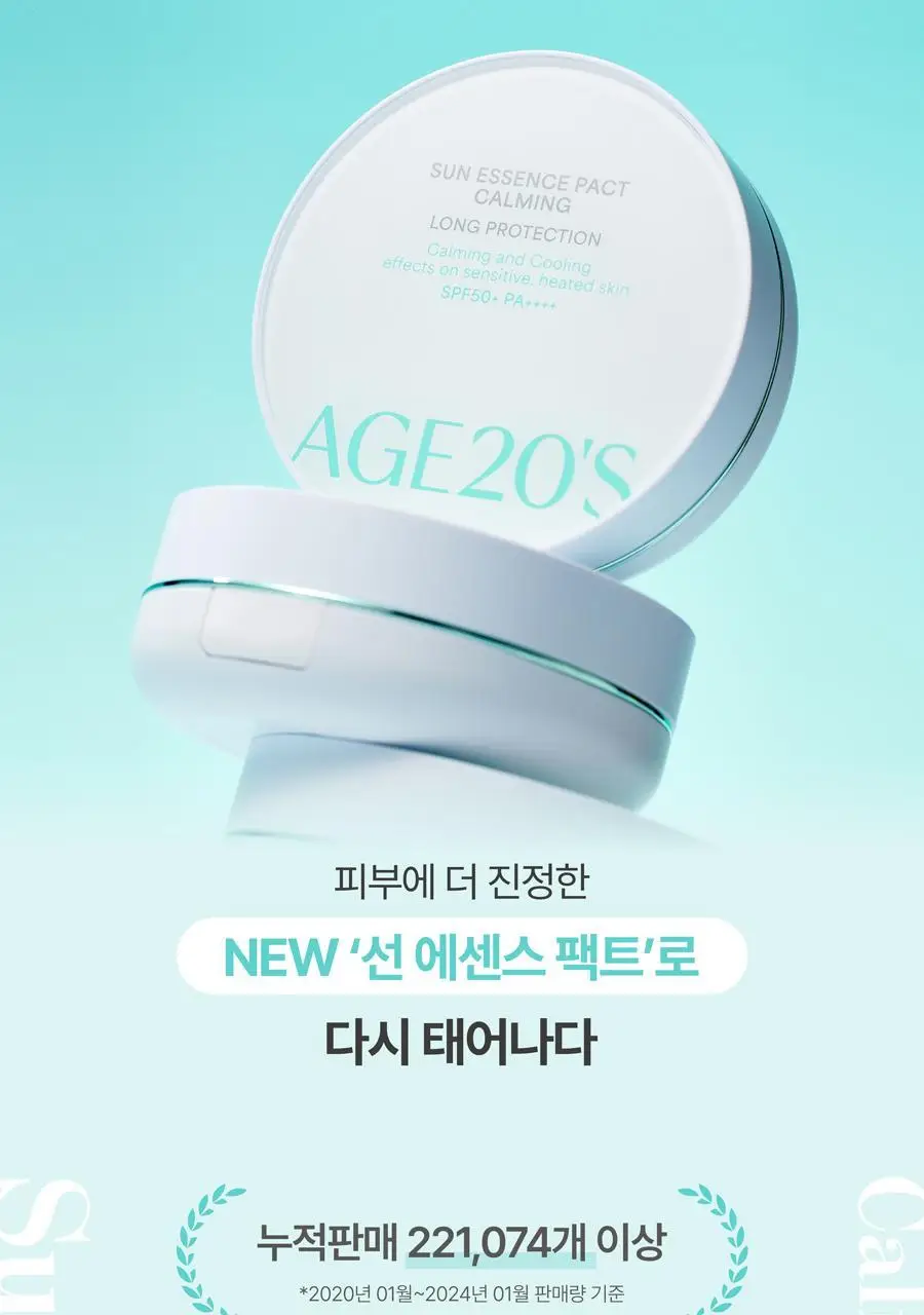 [리필기획] AGE20S 선 에센스 팩트 무기자차 카밍 기획 (본품+리필) 상세페이지 10